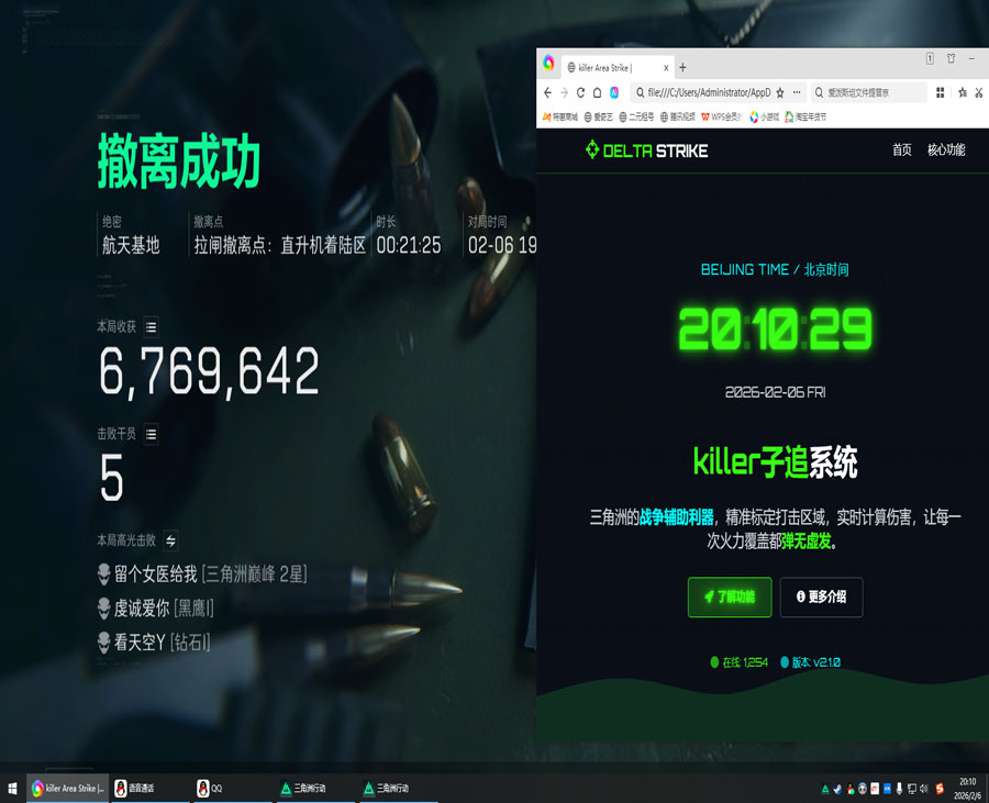 天启黑盒V4.2.4